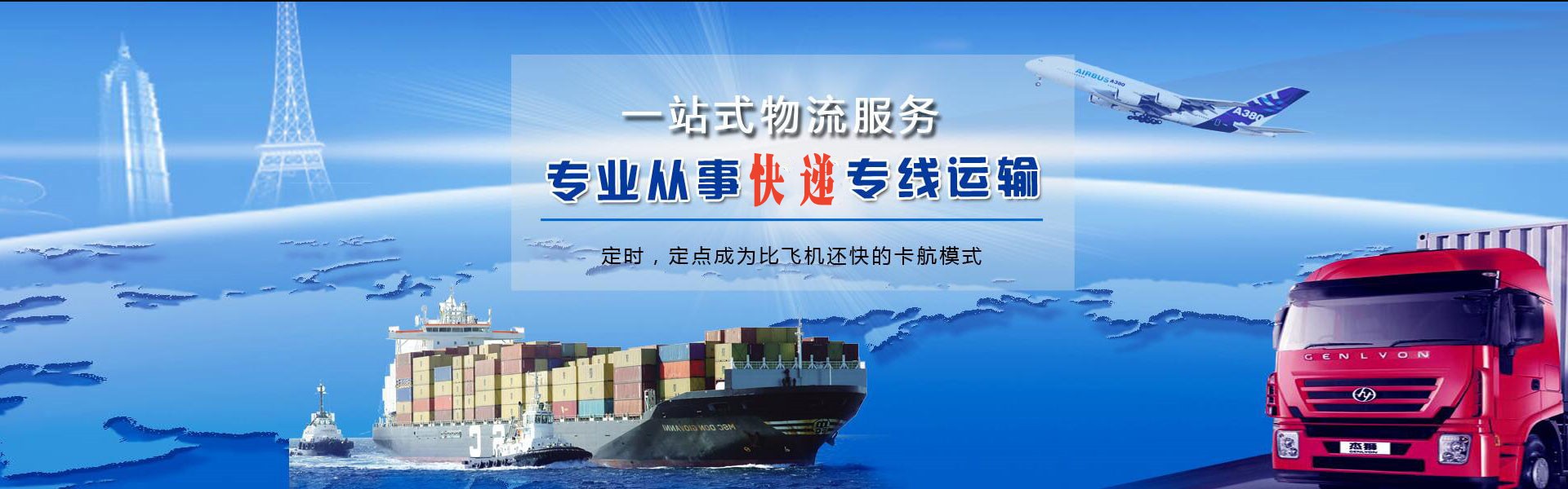 安吉到北京物流公司-安吉至北京物流专线-安吉空运到北京-优时通物流有限公司