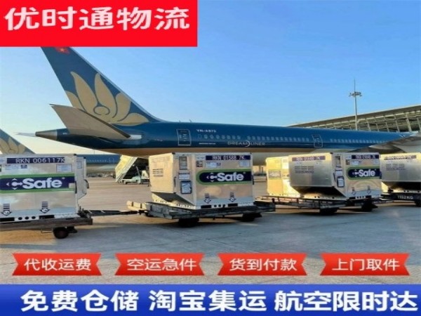 安吉到北京空运加急专线